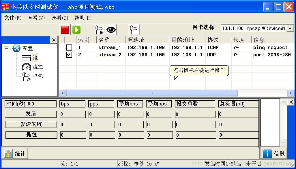 android7 以太网配置 安卓以太网助手_小兵测试器Android