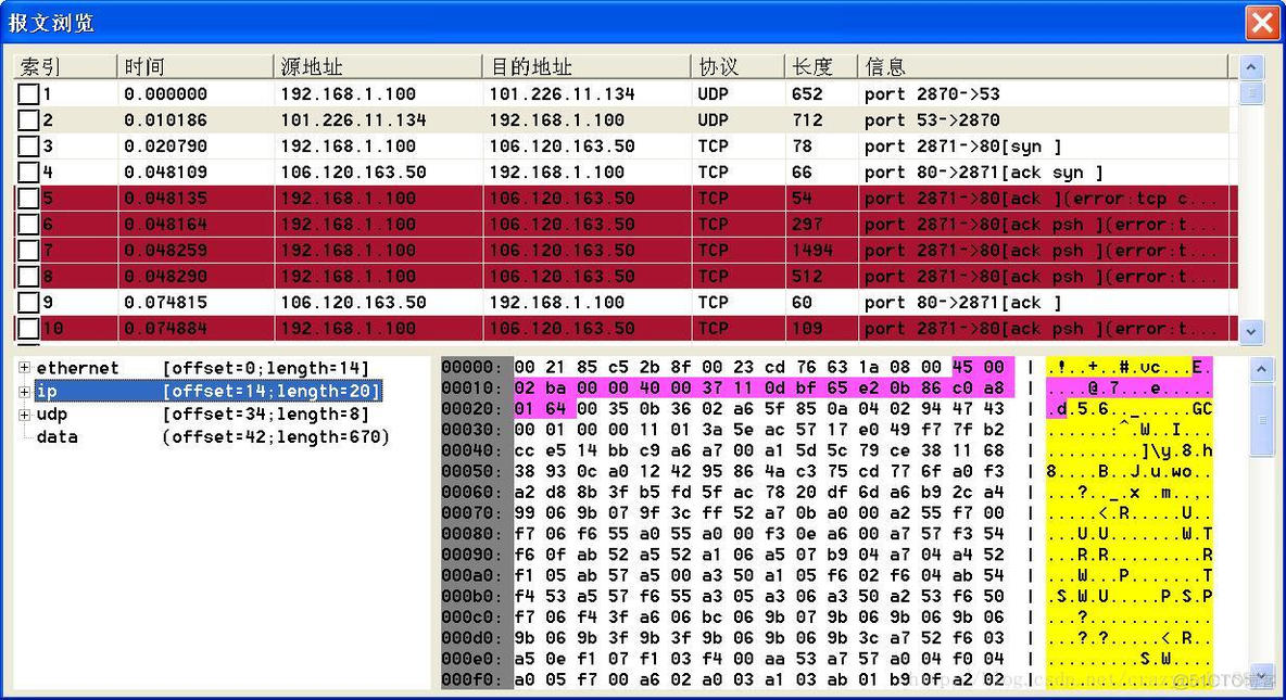 android7 以太网配置 安卓以太网助手_android7 以太网配置_06