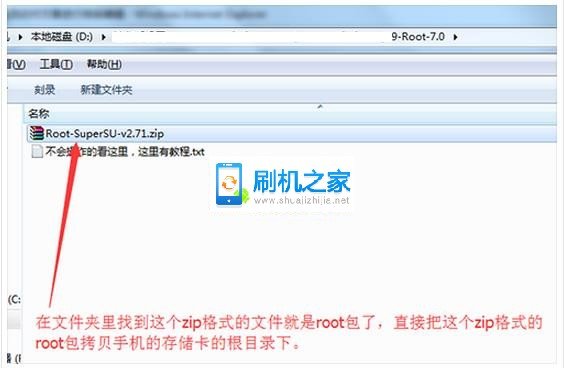 android7系统root权限 安卓7.0 root权限_重启_02