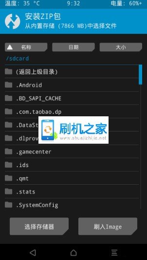 android7系统root权限 安卓7.0 root权限_重启_04