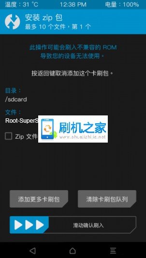 android7系统root权限 安卓7.0 root权限_sd卡_05