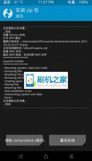 android7系统root权限 安卓7.0 root权限_sd卡_06