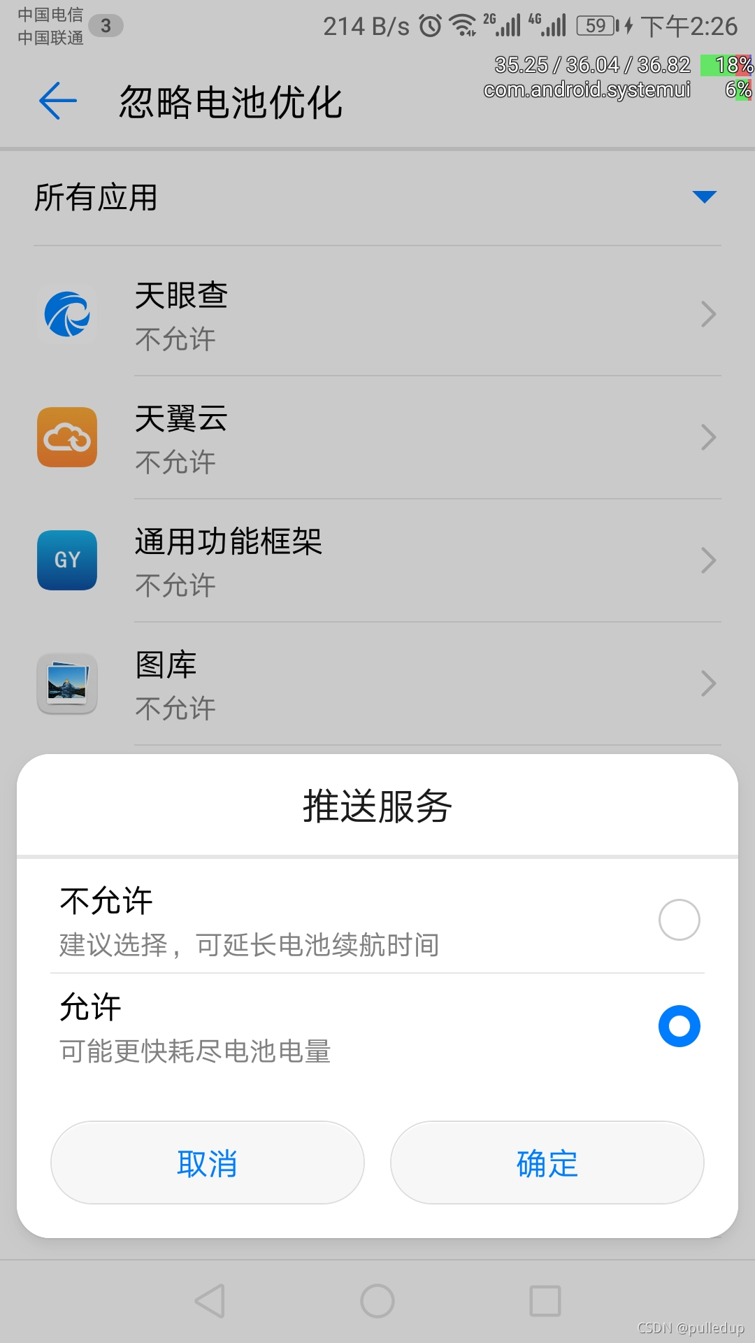 android双app保活 android 应用保活_android双app保活_03