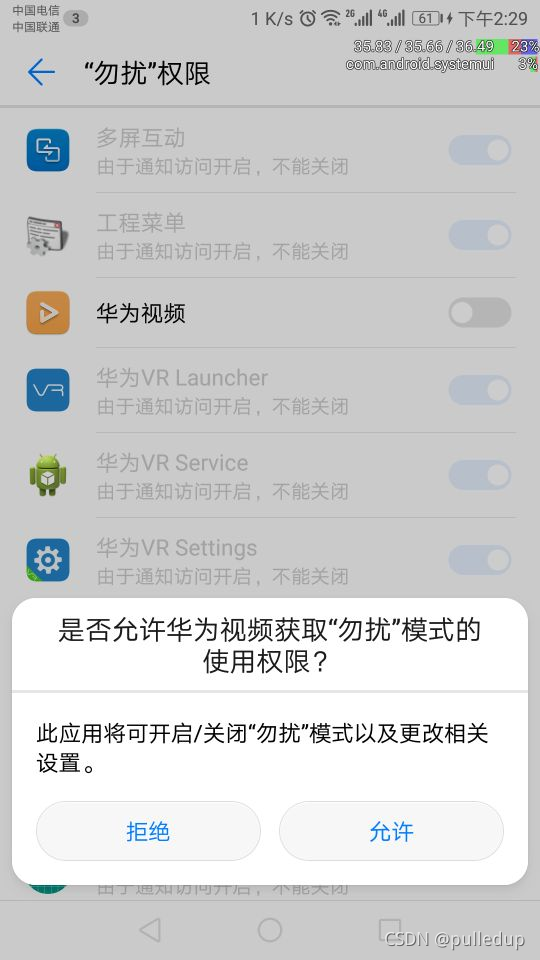 android双app保活 android 应用保活_Android应用保活_04