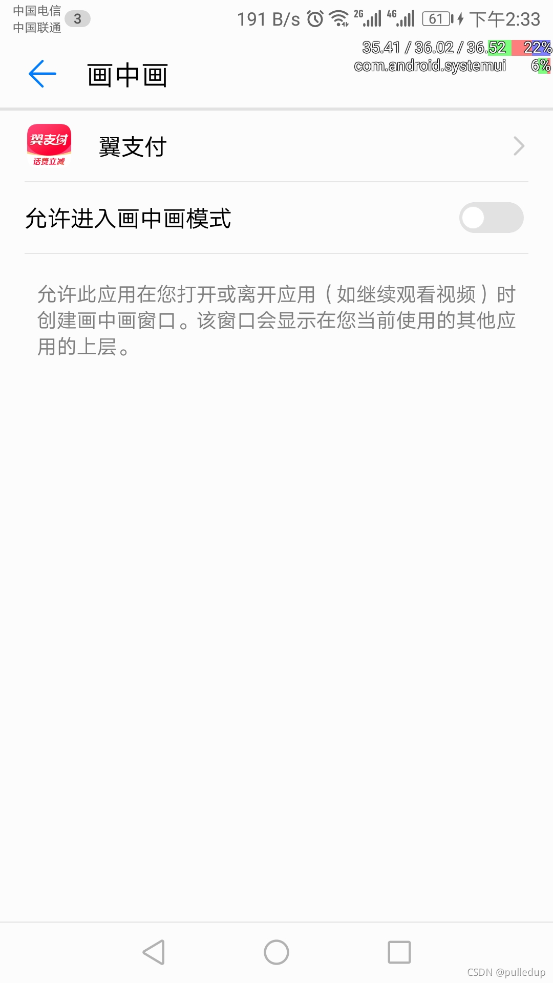 android双app保活 android 应用保活_apk保活安卓应用不被杀死_05