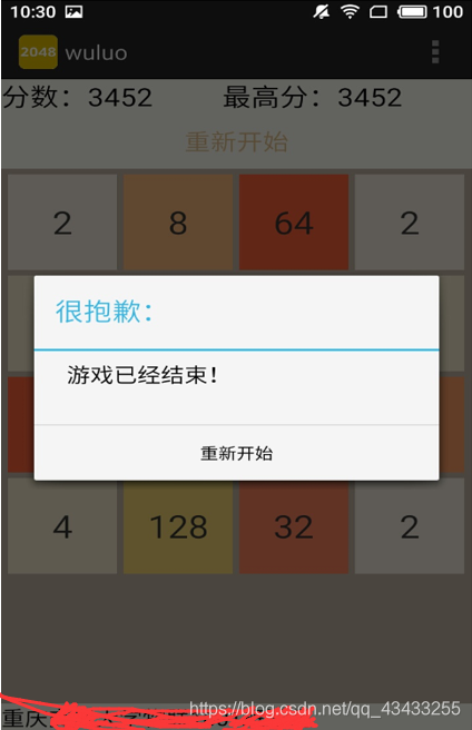 android小游戏 unity3d Android小游戏 2048代码_2048游戏