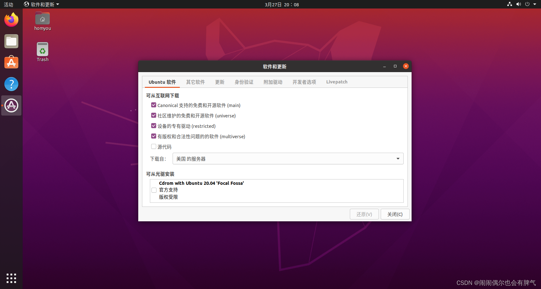 android开发版本更新怎么 安卓开发新系统_Ubuntu_13