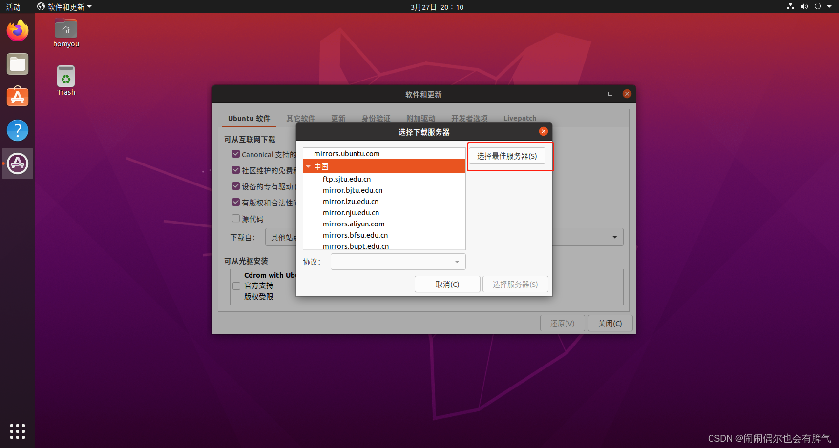 android开发版本更新怎么 安卓开发新系统_ubuntu_15