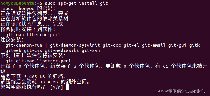 android开发版本更新怎么 安卓开发新系统_git_20