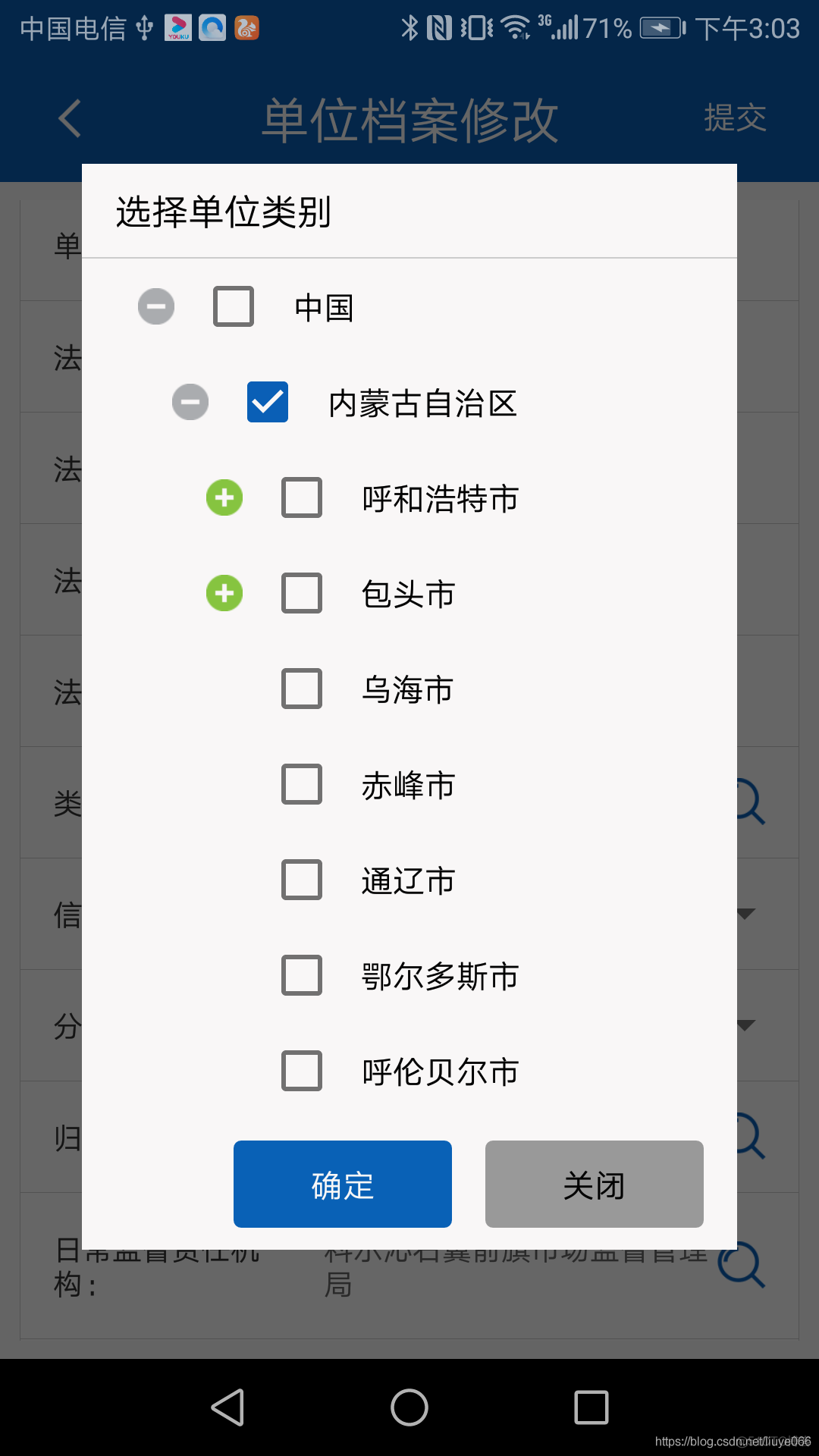 android树效果 android 树状列表_android树效果