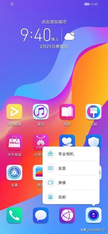 android桌面图标长按 安卓手机长按应用图标_指定位置_02