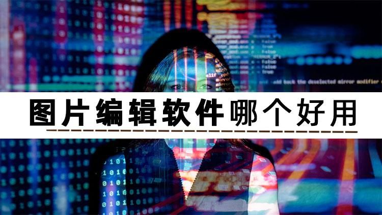 android照片裁剪和拍照 安卓照片裁剪软件_滤镜