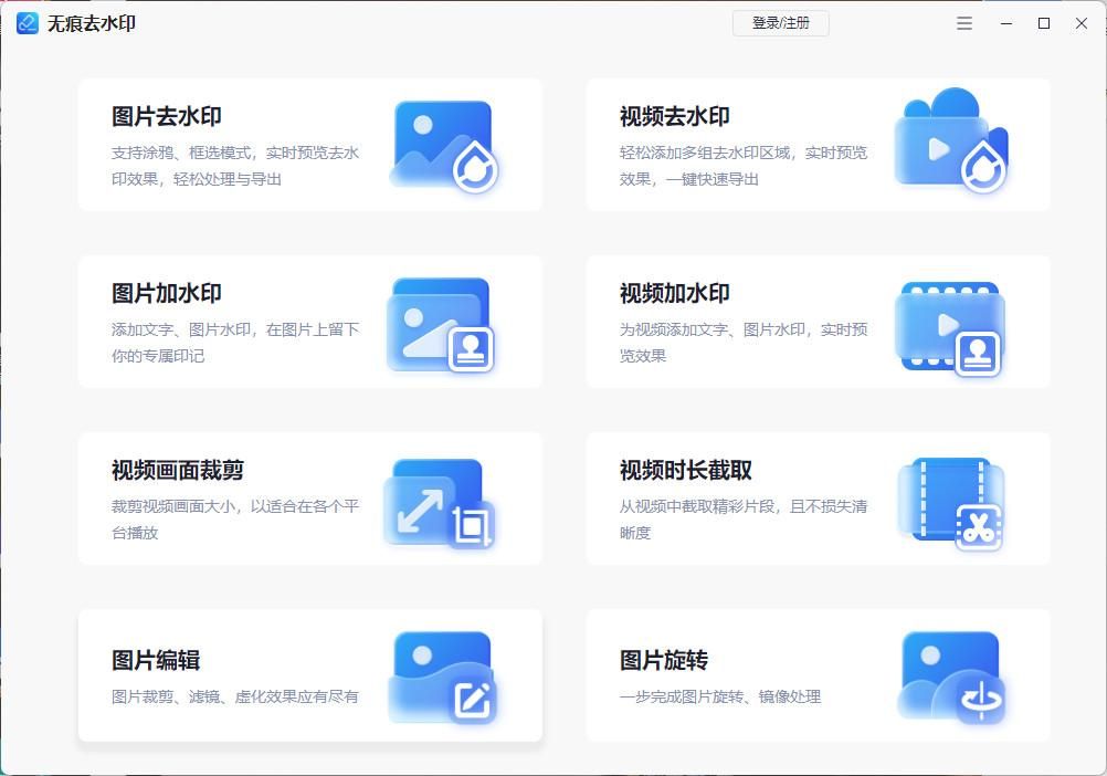 android照片裁剪和拍照 安卓照片裁剪软件_图片编辑_02