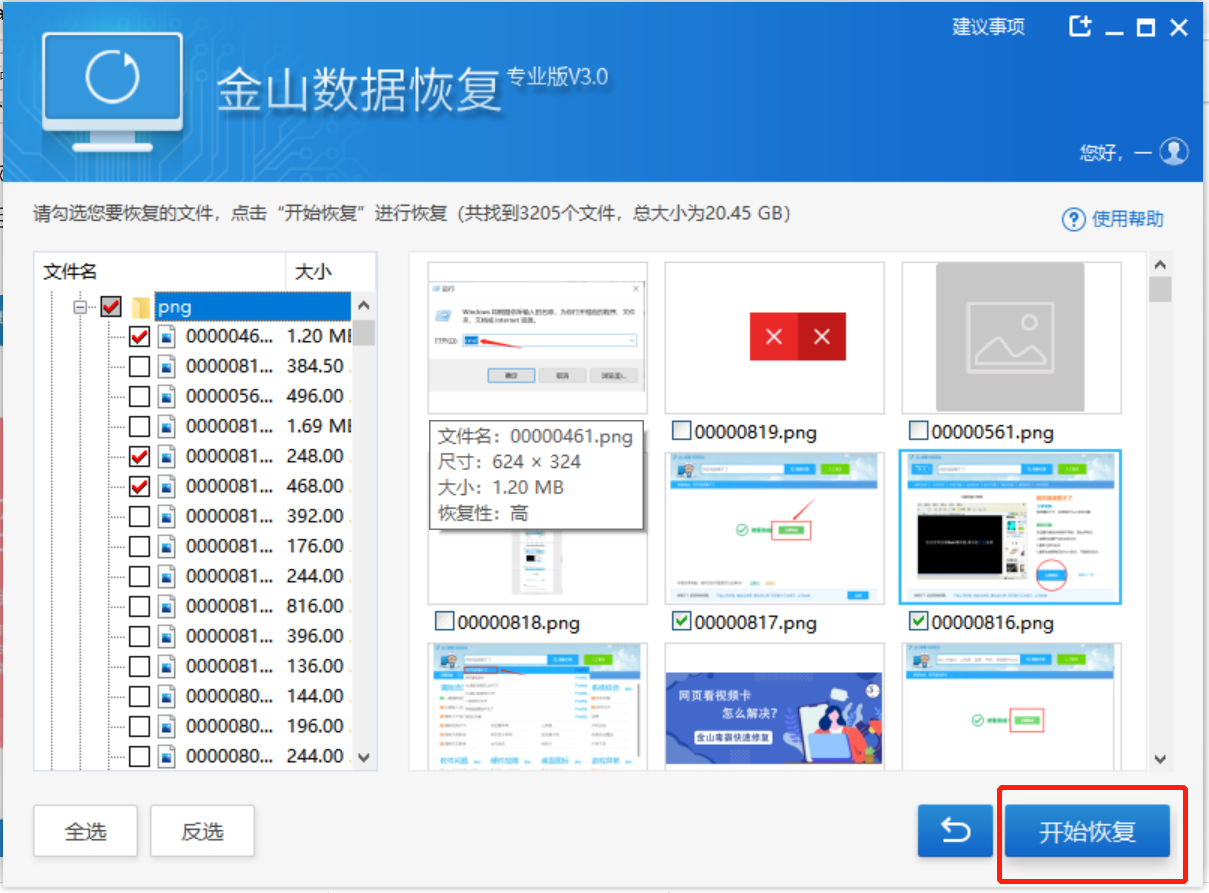 android用微信打开连接数据库文件 微信数据库文件在哪里_文件传送_10