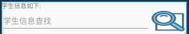 android的学生管理系统源码 android项目学生管理系统_android的学生管理系统源码_06