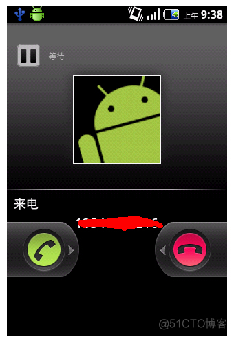 android调用电话 android打电话流程_android调用电话