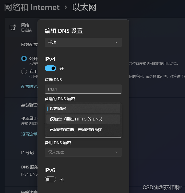 android配置界面 安卓配置doh_网络协议