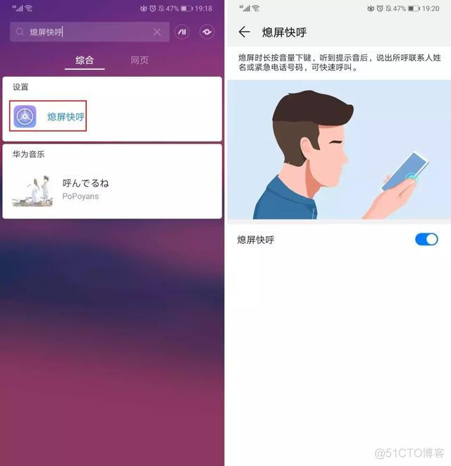 android锁屏消息 安卓锁屏消息怎么显示_全局搜索_03