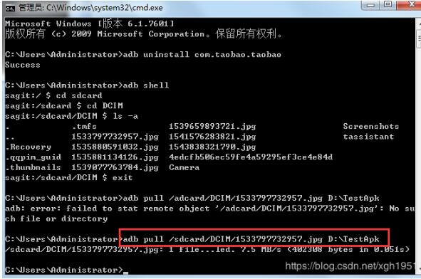 api python 封装adb python adb教程_日志输出_07