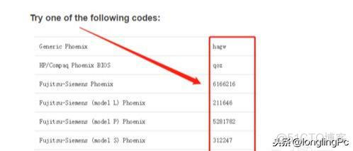 bios重置开机密码 bios界面重置开机密码_bios重置开机密码_04