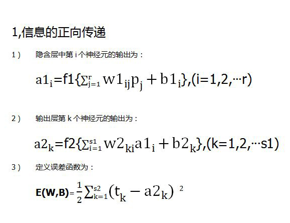 bp神经网络 matlab 仿真 matlab中bp神经网络_后端_08