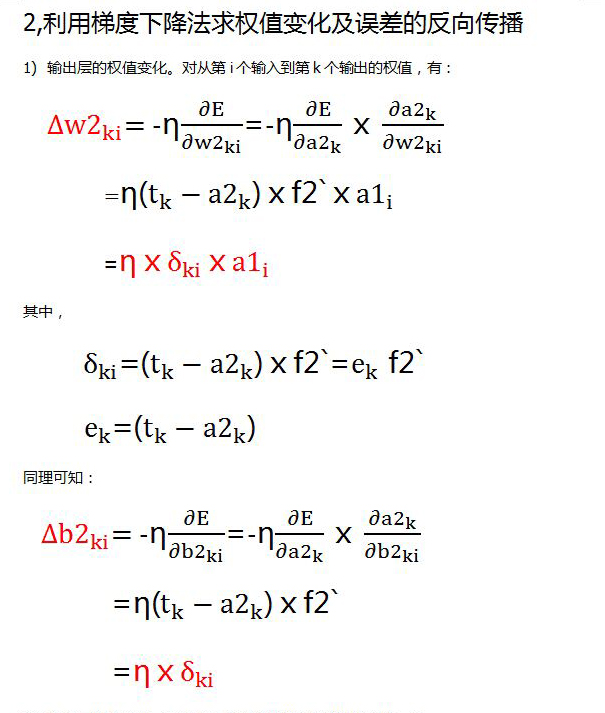 bp神经网络 matlab 仿真 matlab中bp神经网络_bp神经网络 matlab 仿真_09