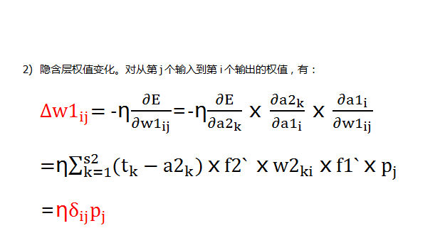 bp神经网络 matlab 仿真 matlab中bp神经网络_java_10