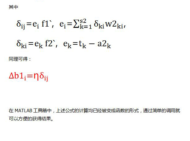 bp神经网络 matlab 仿真 matlab中bp神经网络_传递函数_11