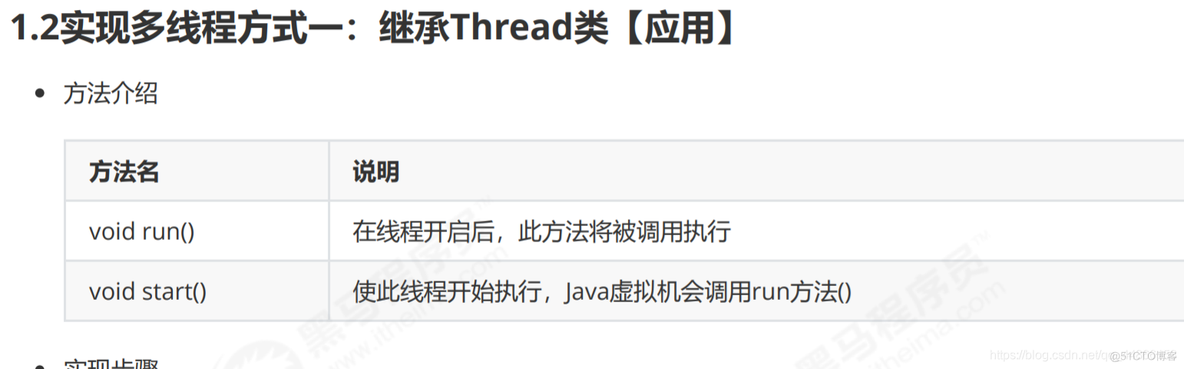 Java知识点查询 java全部知识点_idea_54