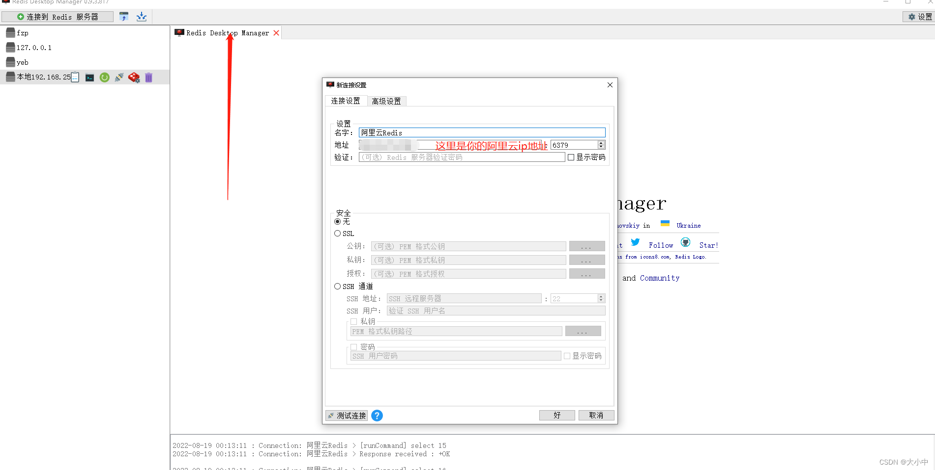 centos redis 配置文件目录 linux redis配置文件_redis_09