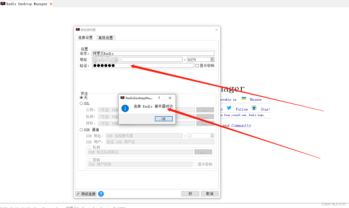 centos redis 配置文件目录 linux redis配置文件_Redis_13