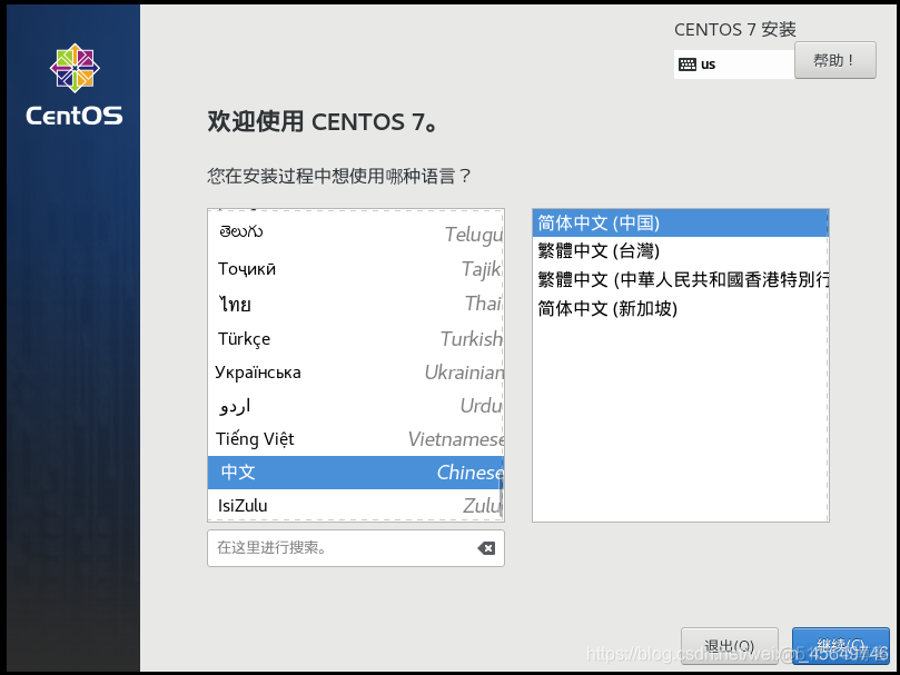 centos 虚拟机光盘ios centos自带的虚拟机_图片选择_20