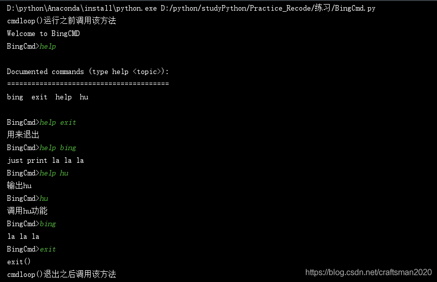 cmd python 方法 python中cmd命令_自定义_02