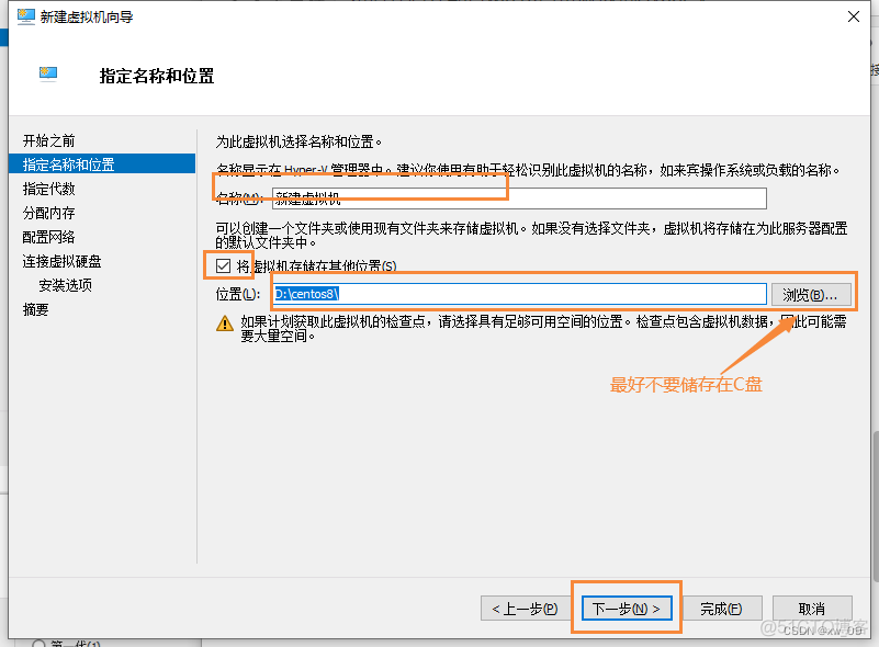 cpu 虚拟化 虚拟机 虚拟机开启cpu虚拟化_重启_04