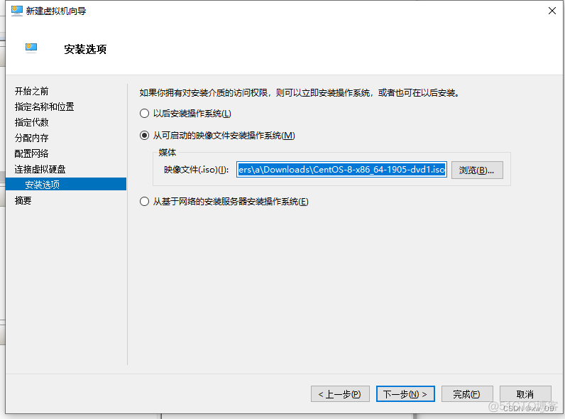 cpu 虚拟化 虚拟机 虚拟机开启cpu虚拟化_图形化界面_09