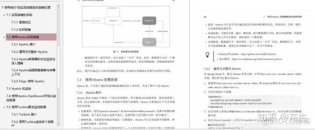 docker 与微服务器 docker 微服务架构_大数据_07