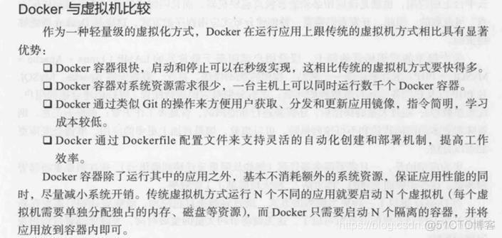 docker 镜像运行容器 docker 容器 镜像 区别_容器