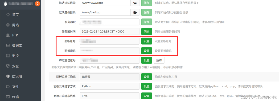 dvs云服务器搭建 云服务器搭建教程_linux_18