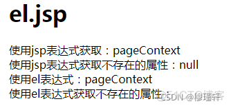 el表达式 java 不识别 java中el表达式_el表达式 java 不识别