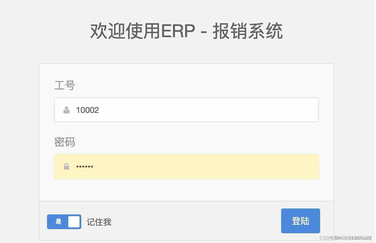 erp java 入门 java erp系统_layui_07