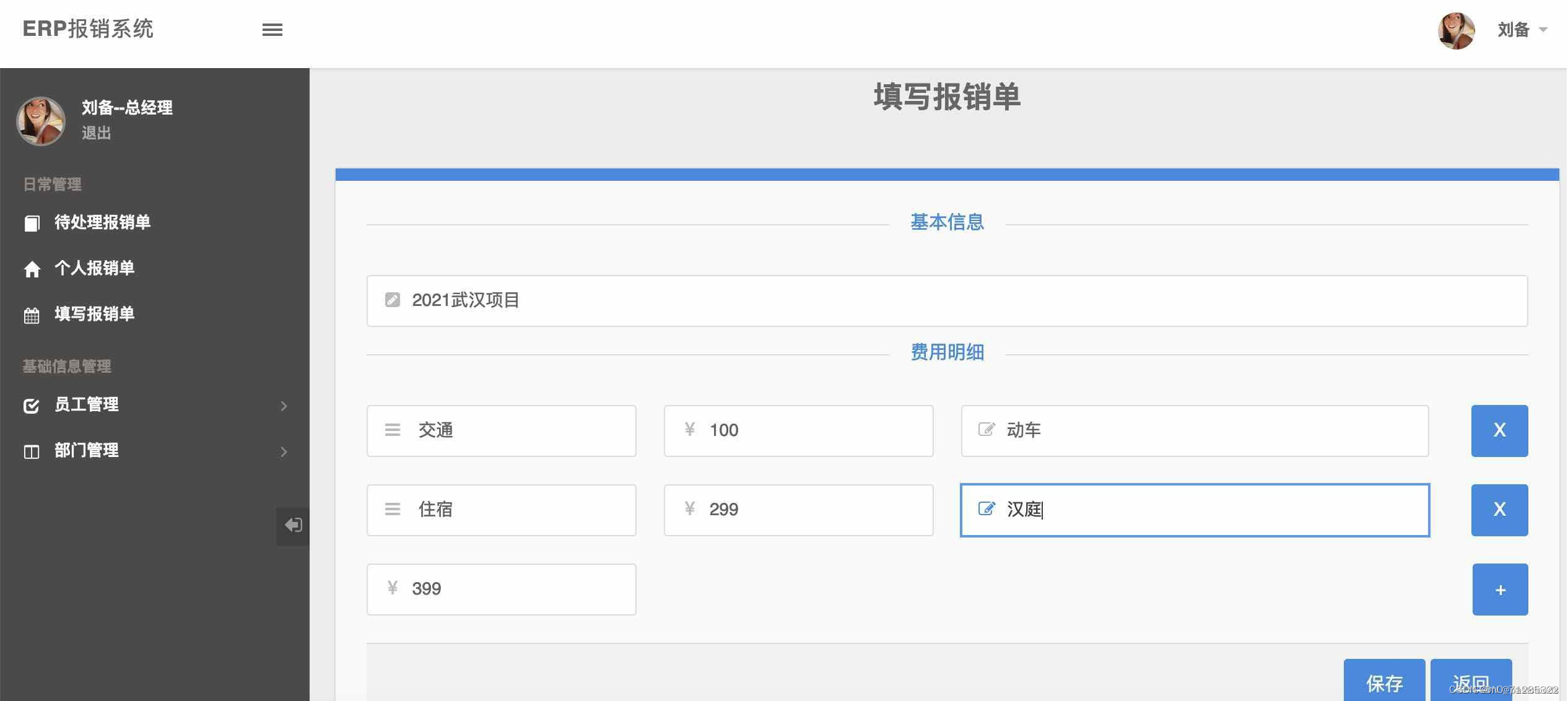 erp java 入门 java erp系统_json_08