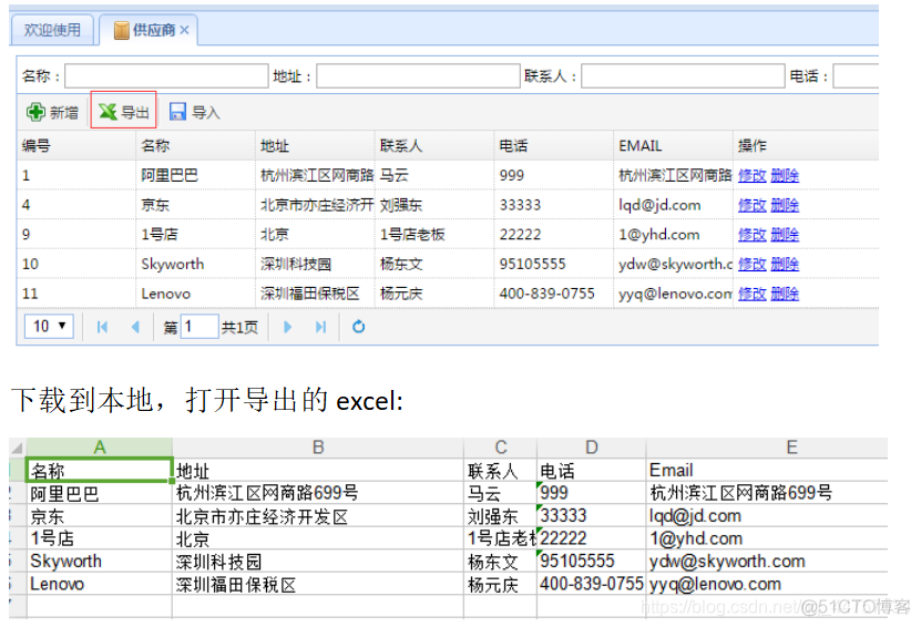 erp java项目 java做erp_javascript