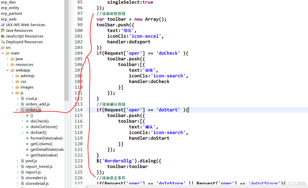 erp java项目 java做erp_html_14