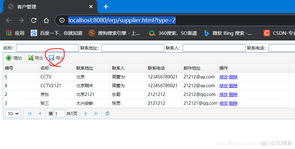 erp java项目 java做erp_javascript_26