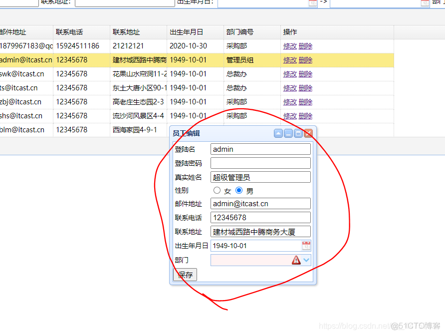 erp 大连java java erp系统_java_38