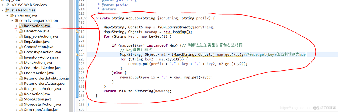 erp 大连java java erp系统_java_39