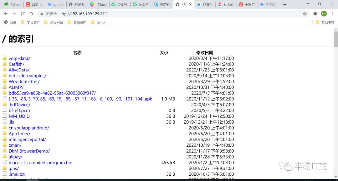 es文件管理器java版 es文件管理器经典版_文件传输_02