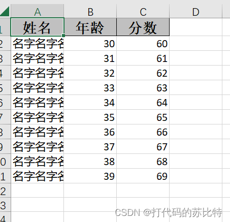 excel java 文件校验 java excel导入 校验_excel_02