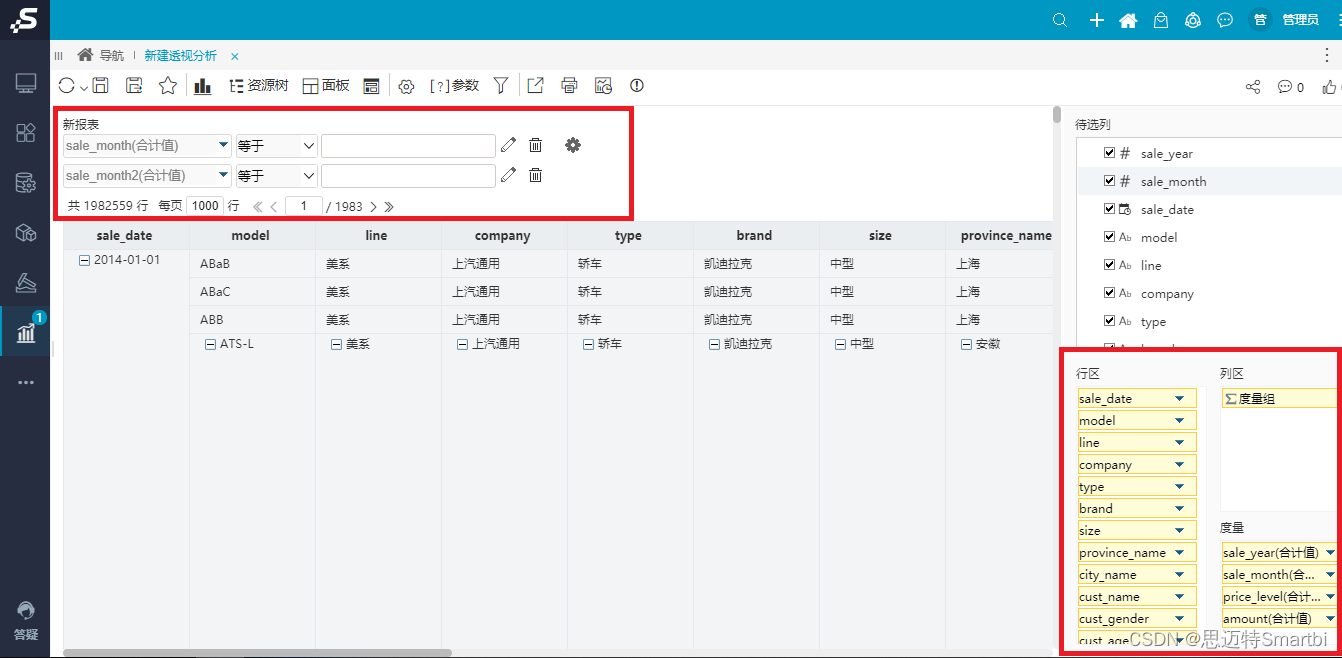 excel 大数据分析软件 excel表格大数据分析_数据分析