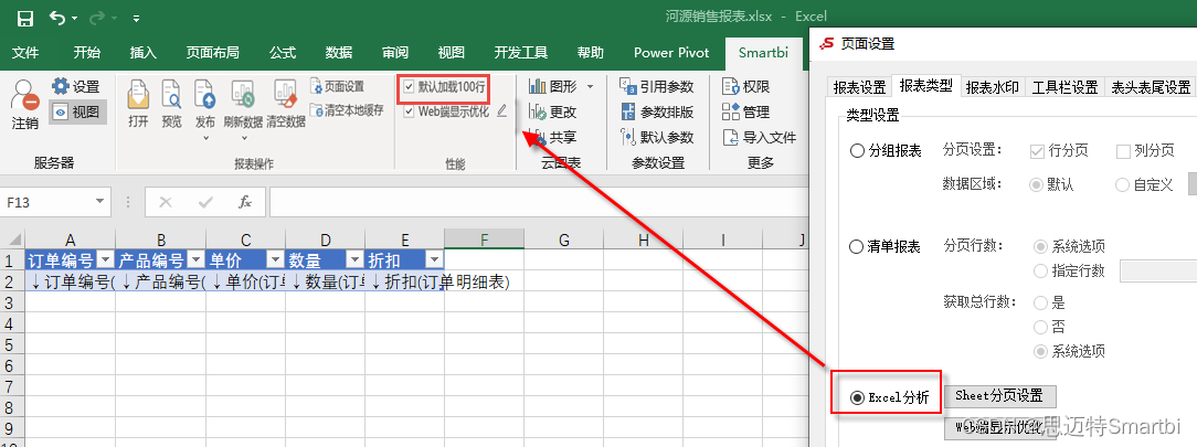 excel 大数据分析软件 excel表格大数据分析_数据分析_03